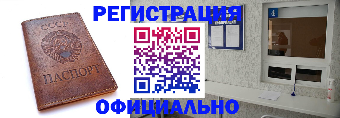 прописка для работы в Заволжье
